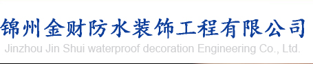 遼寧新華龍大有鉬業有限公司